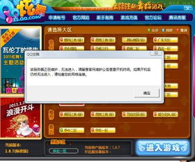 今天 1月18號 我炫舞更新了下就進不去了是怎么回事網(wǎng)絡(luò)是沒問題的