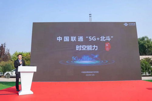 中國聯(lián)通 今天專門聊透衛(wèi)星通信