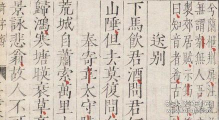 【圖】類(lèi)箋唐王右丞詩(shī)集.十卷.附外編.文集四卷.唐王維撰.明嘉靖三十五年錫山顧氏奇字齋刊本,宣紙復(fù)印本,手工線裝,拍品信息,網(wǎng)上拍賣(mài),拍賣(mài)圖片