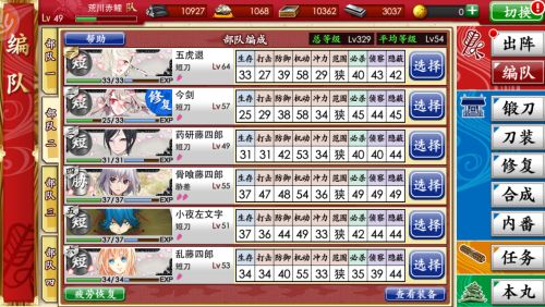 刀劍亂舞6 1這個(gè)配置能過(guò)嗎