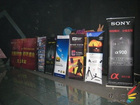 蜂舞嘉年華 蜂鳥網08 09天津年會成功舉行