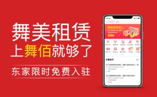 舞佰APP 舞臺(tái)設(shè)備租賃的數(shù)字化橋梁，賦能行業(yè)高效對(duì)接