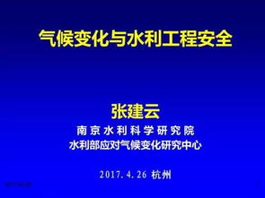 院士專家云集 共商共享行業創新 第六屆水庫大壩新技術推廣研討會在杭州召開