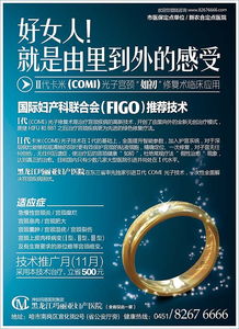 革新婦科治療，守護宮頸健康 聚焦微創精準的宮頸修復術